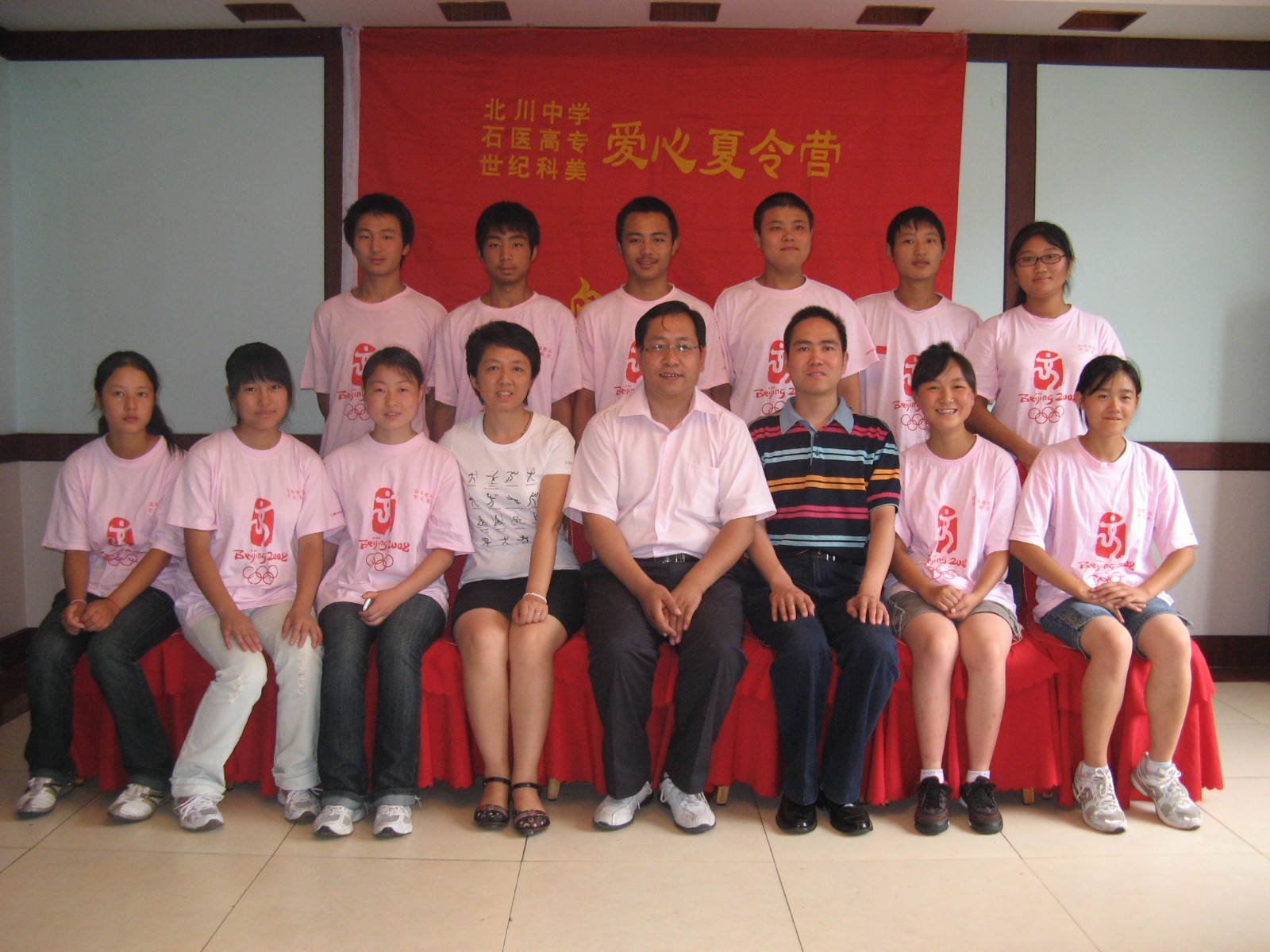2008年7月30日李国栋和科技部领导、北川中学学生在一起.JPG